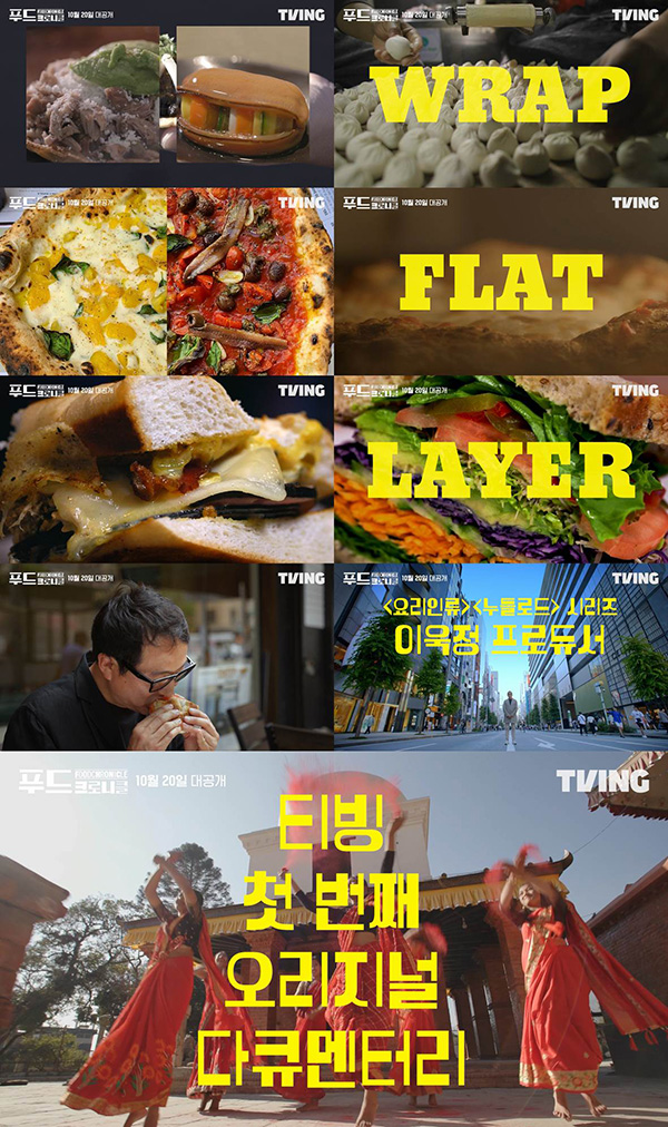 식도락푸드 이미지